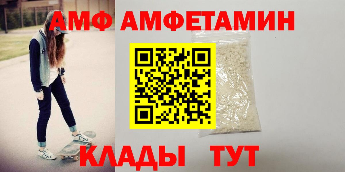 Амфетамин 97%  Вход с VPN  АМФЕТАМИН  Амфетамин  Углич 