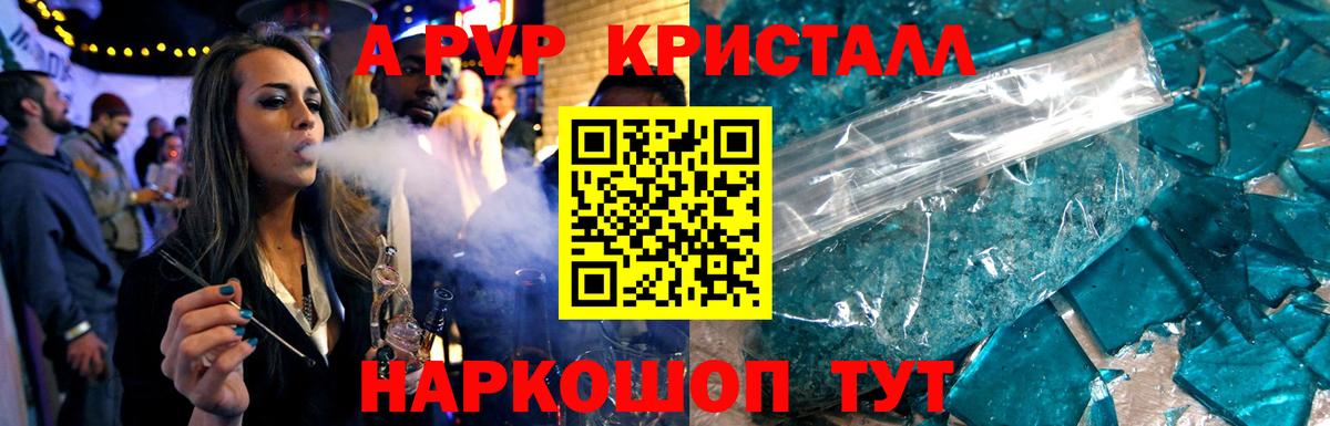 A PVP СК  Вход с VPN  Углич  A-PVP СК КРИС 