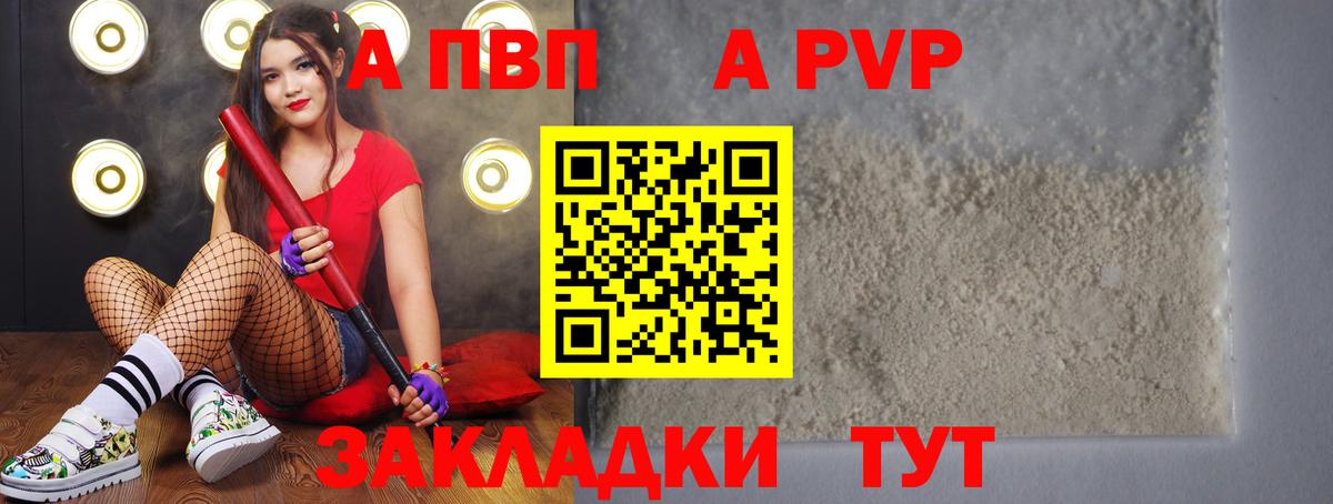 Alpha-PVP кристаллы Углич