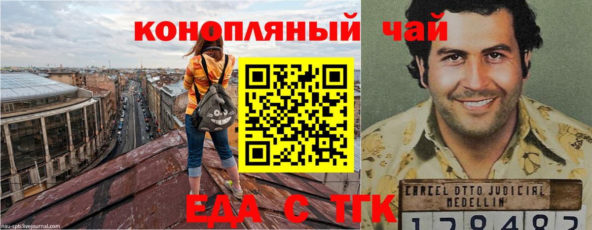 Углич  Cannafood конопля  Вход с VPN 