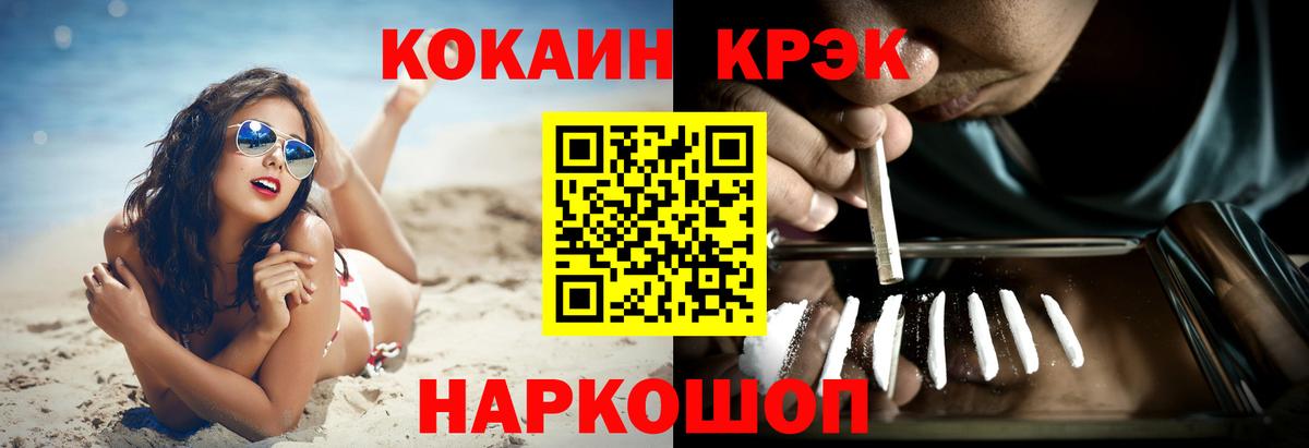 где продают   Вход с VPN  Углич  КОКАИН 98% 