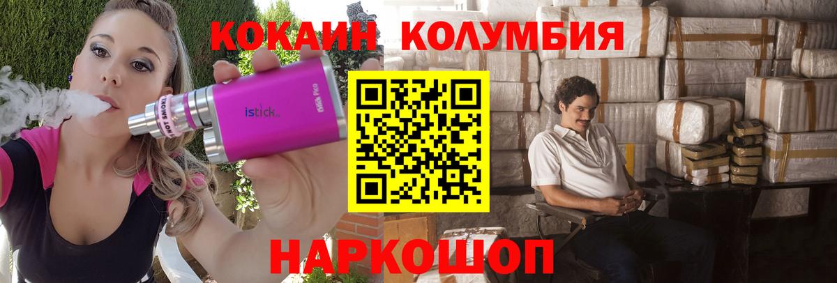 COCAIN Перу Углич