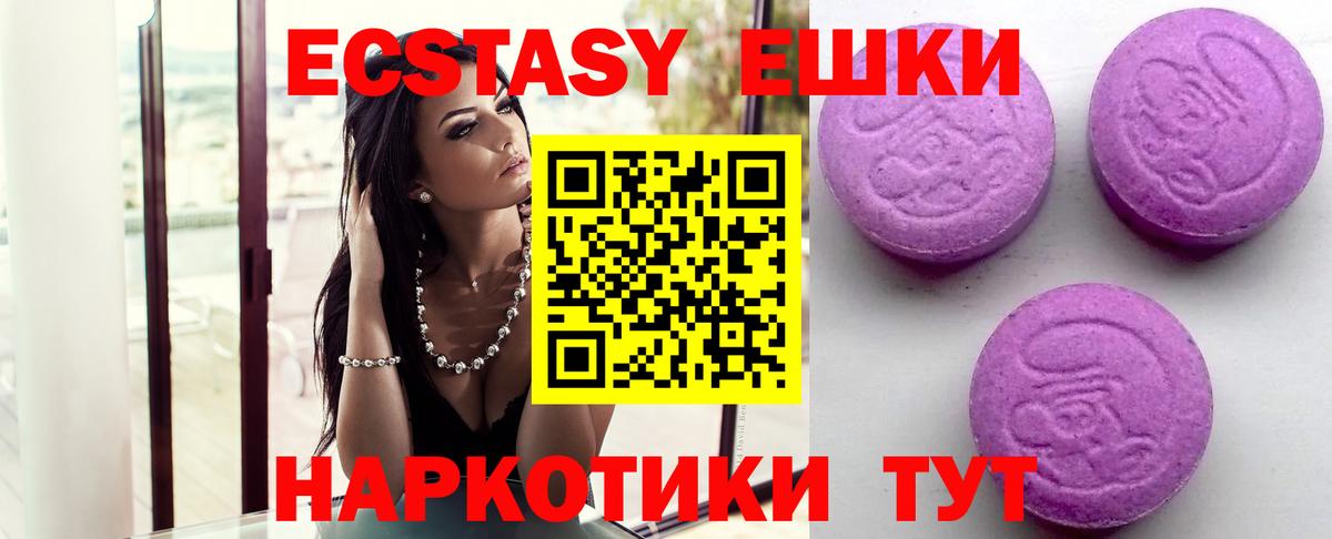 Экстази TESLA  Ecstasy 280 MDMA  Ecstasy  Углич  Вход с VPN 