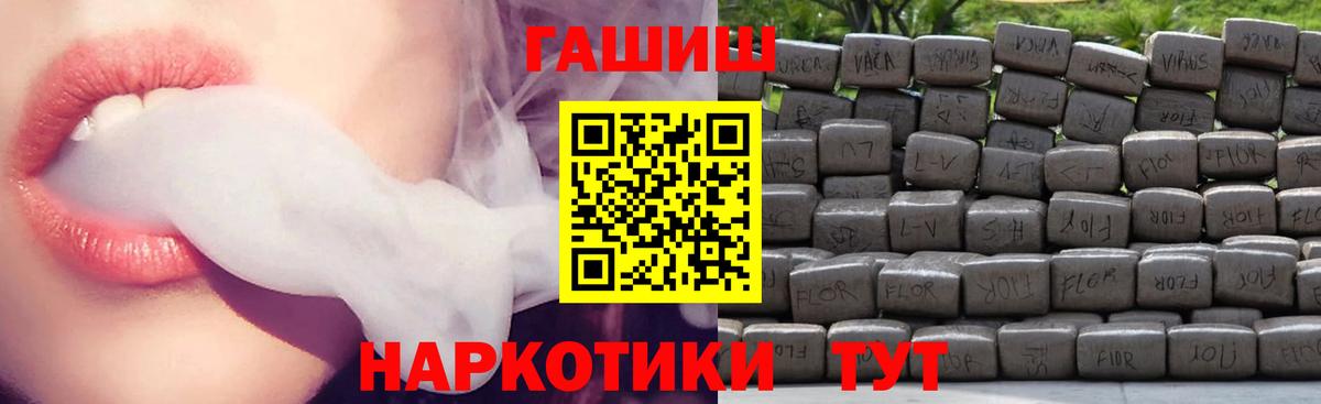 ГАШ индика сатива Углич