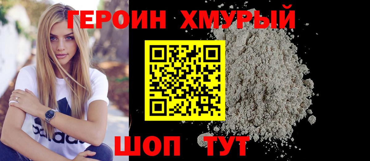 ГЕРОИН Афган  Вход с VPN  Углич 