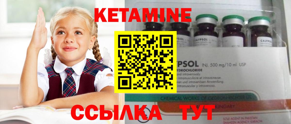 Кетамин VHQ  Вход с VPN  Углич  Кетамин ketamine 