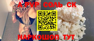 Альфа ПВП Краснокаменск