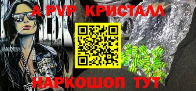 Альфа ПВП Краснокаменск