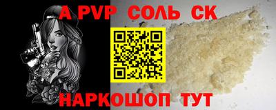 Альфа ПВП Краснокаменск
