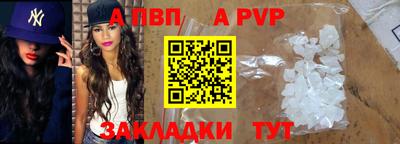 Альфа ПВП Краснокаменск
