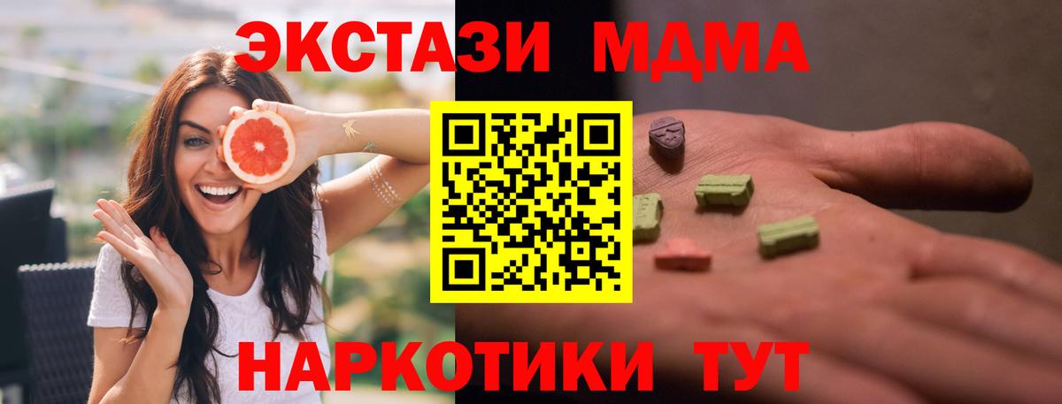 MDMA  МДМА Molly  Углич  Вход с VPN  MDMA кристаллы 