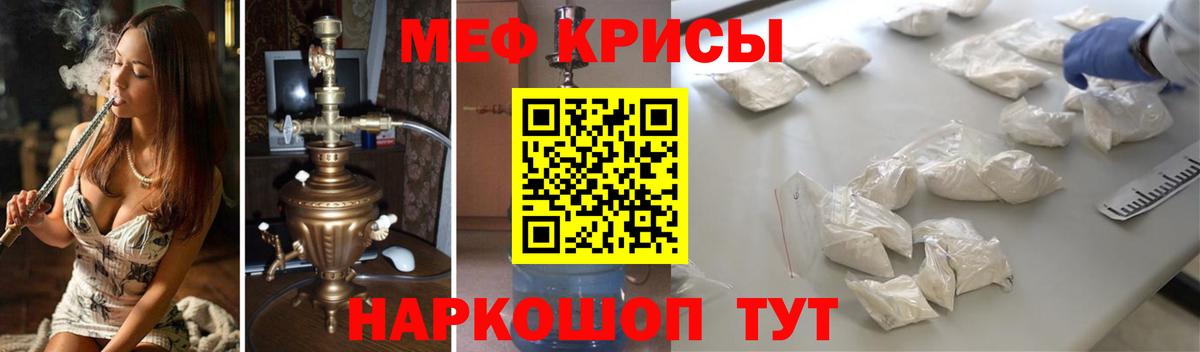 МЕФ мука Углич