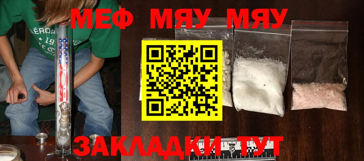 Мефедрон мяу мяу  МЕФ мука  МЕФ  Вход с VPN  Углич 