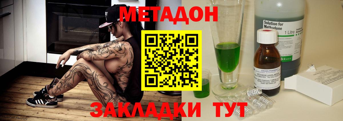 Метадон мёд  Вход с VPN  блэк спрут ТОР  Углич  МЕТАДОН белоснежный 