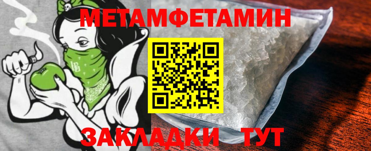 МЕТАМФЕТАМИН Декстрометамфетамин 99.9%  Вход с VPN  Углич 