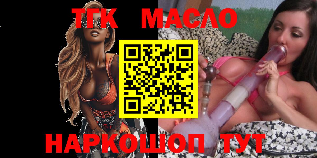 Углич  Дистиллят ТГК Wax  купить  сайты  Вход с VPN 